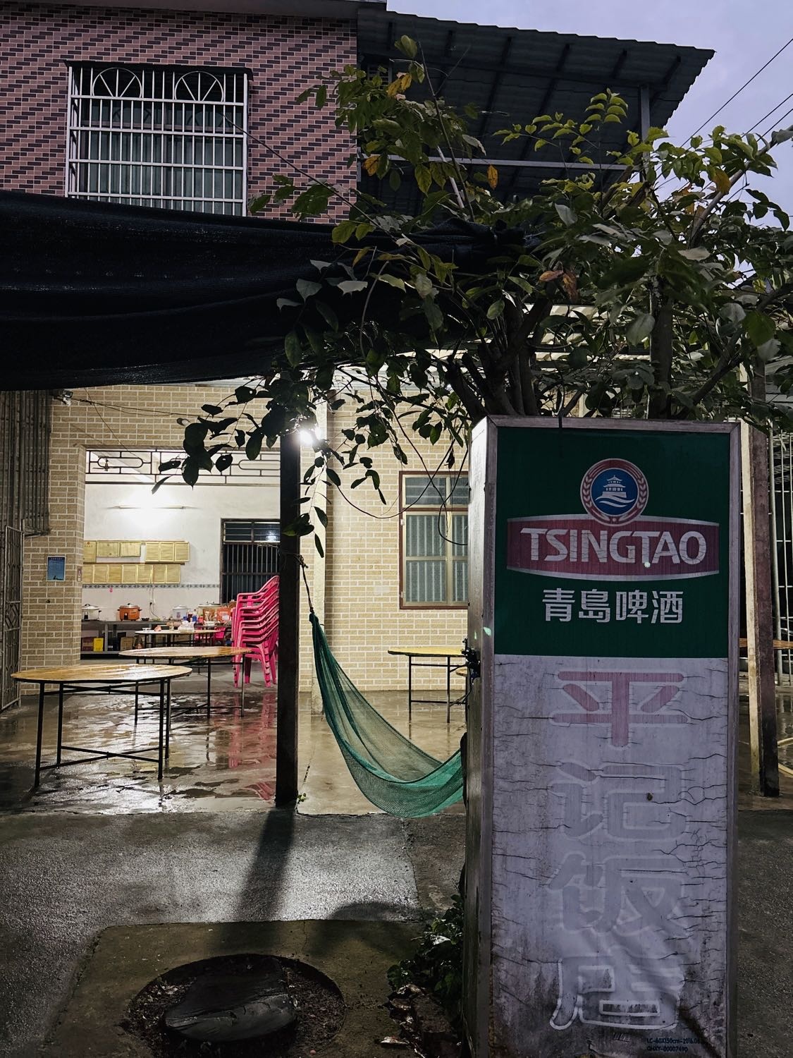 平记饭店(223国道店)