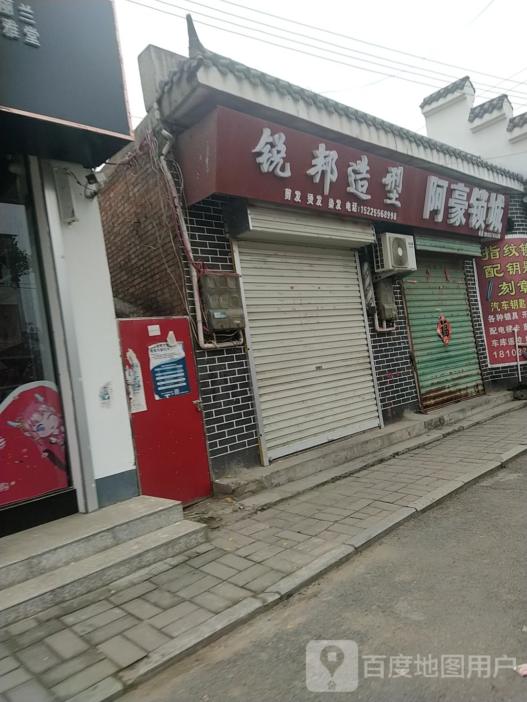 阿豪锁城
