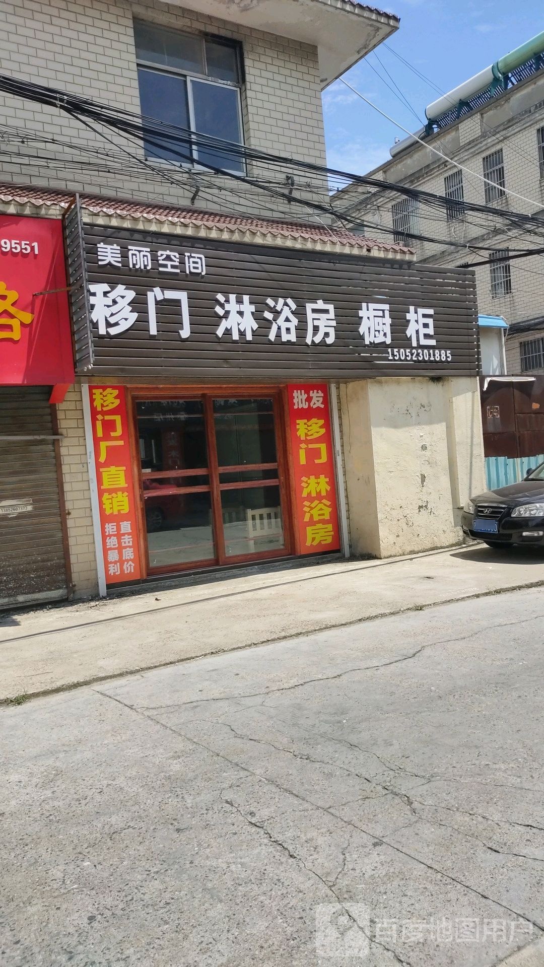 上海美丽空间(泰州店)