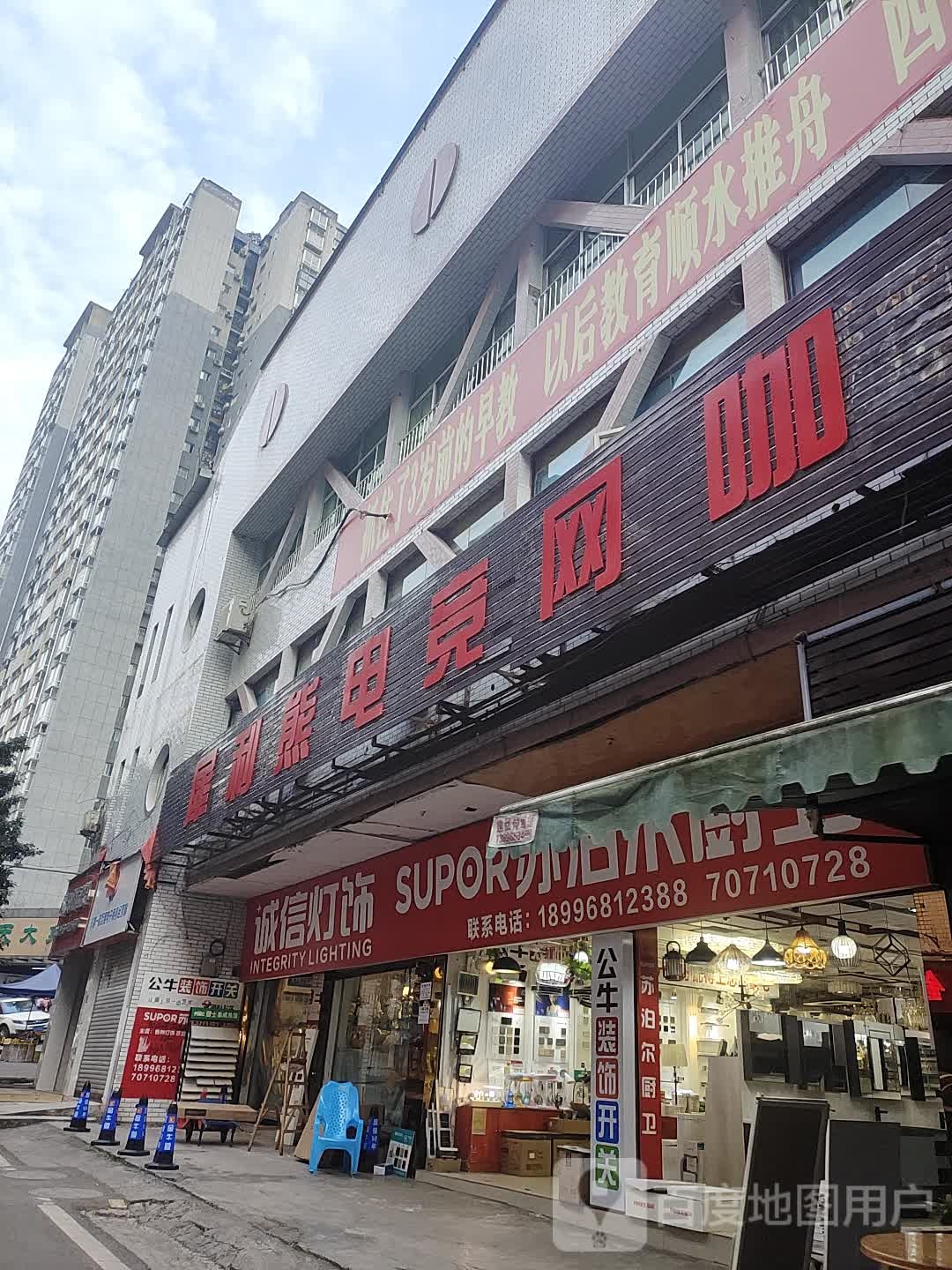 犀利熊电竞