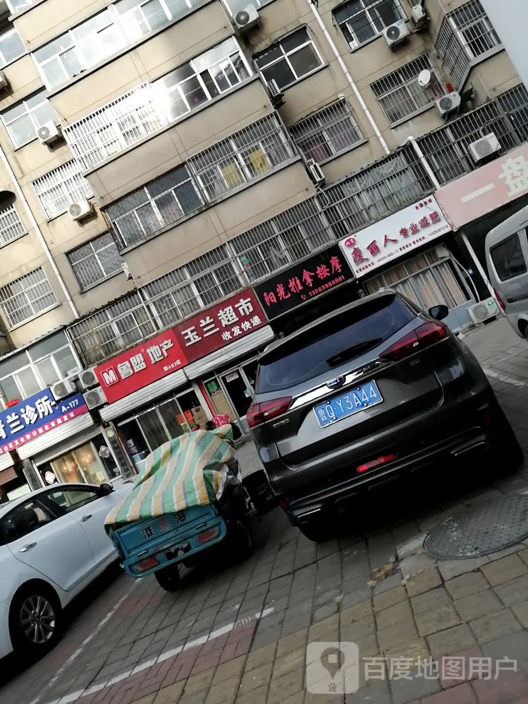 瘦丽人专业减肥(银雀山路店)