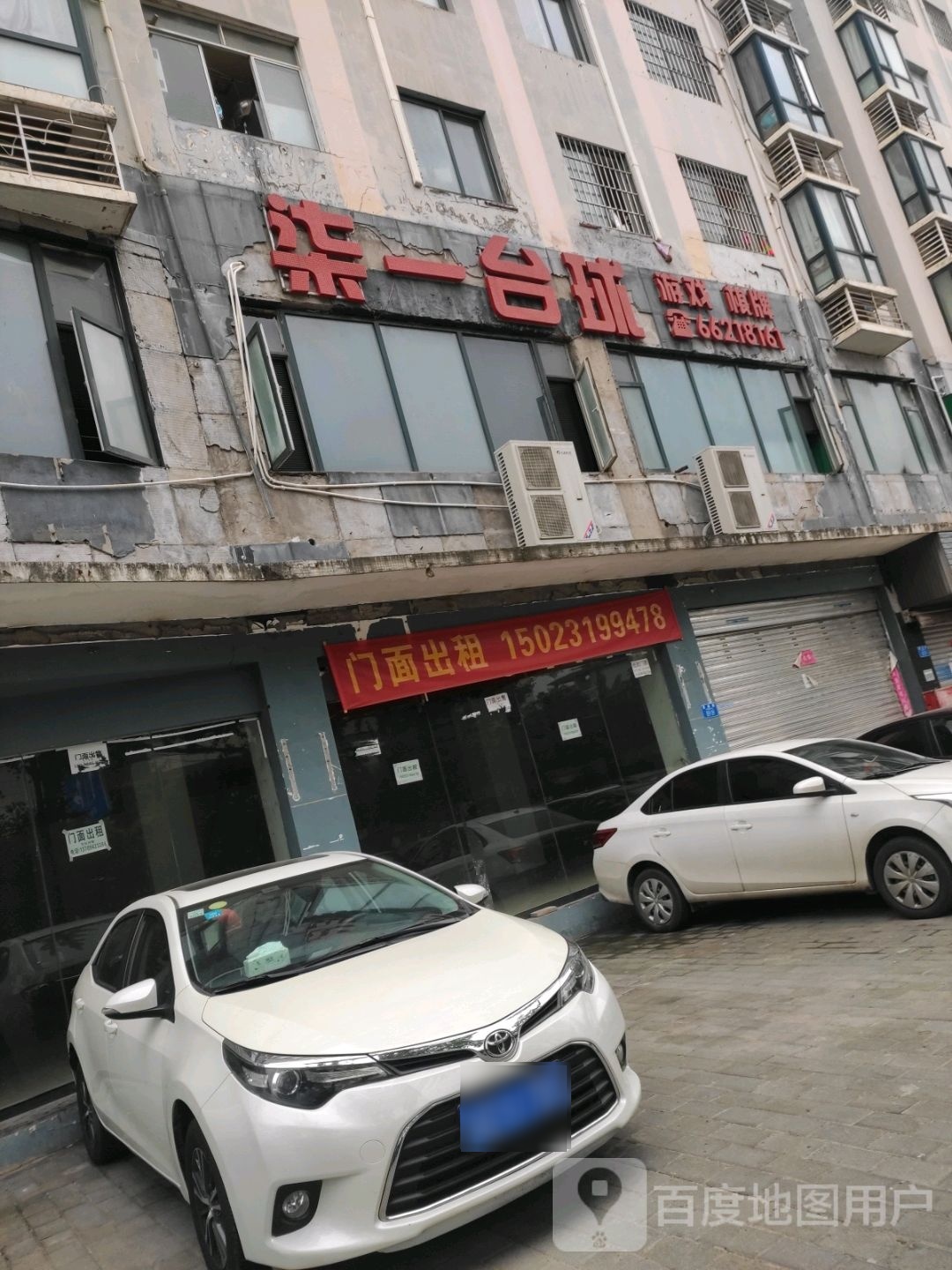 柒一台球