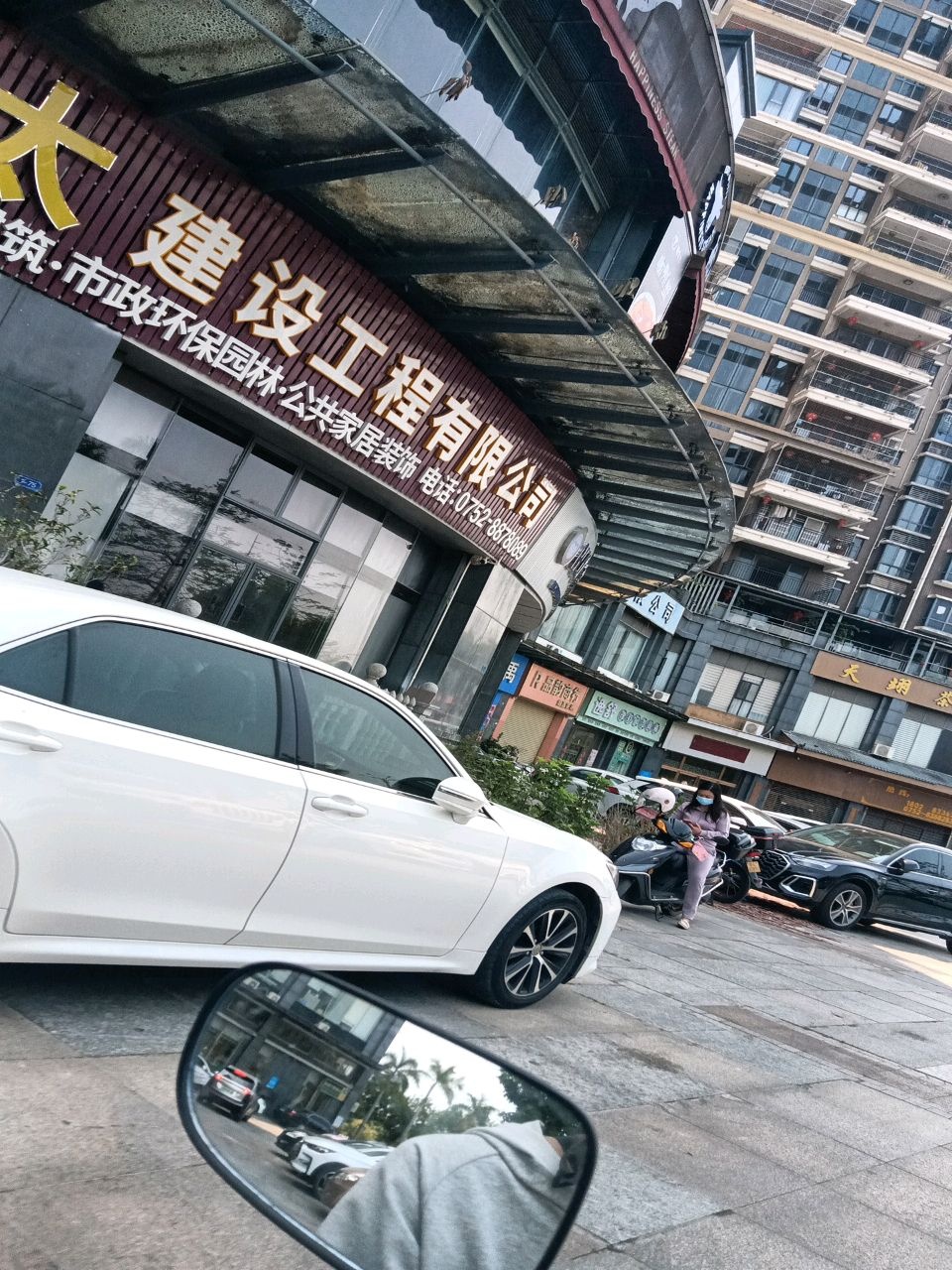 逸舒理疗风湿骨痛