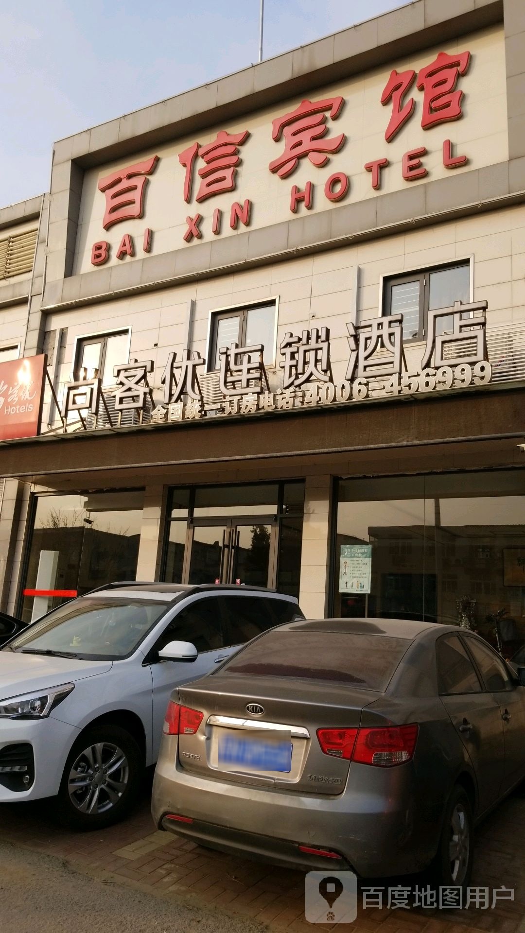 百信殡棺