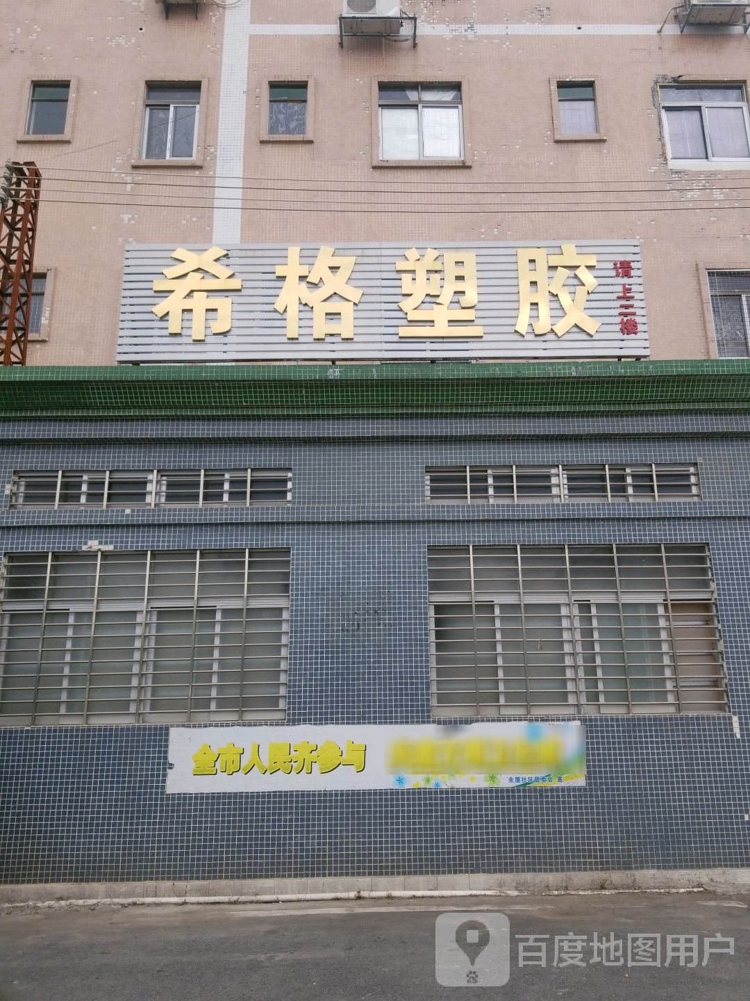 东莞市余屋商业二街