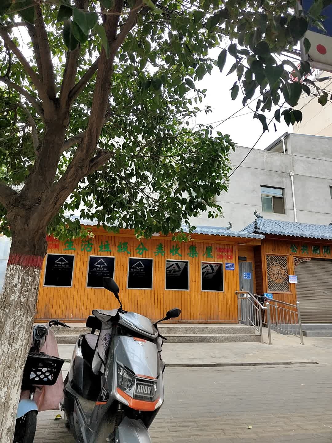 生活垃圾分类收集屋