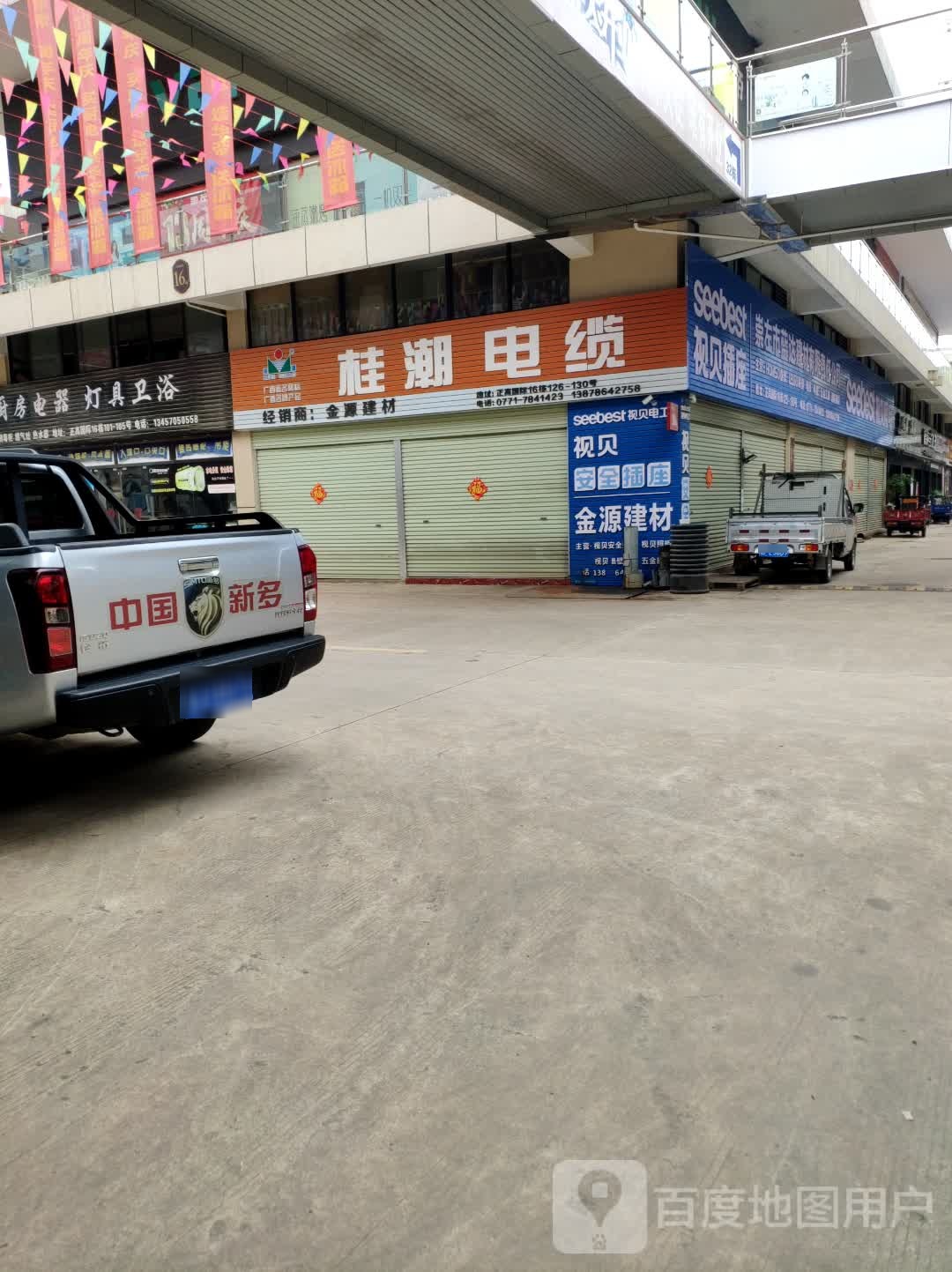 崇左市蓝达建材有限责任公司