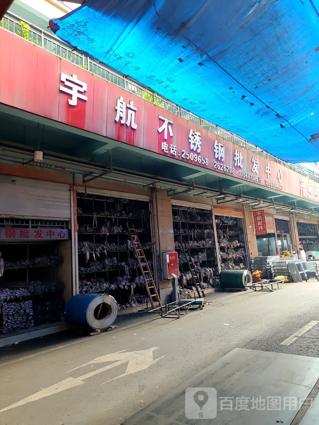 宇航不锈钢(西南商贸城15区店)