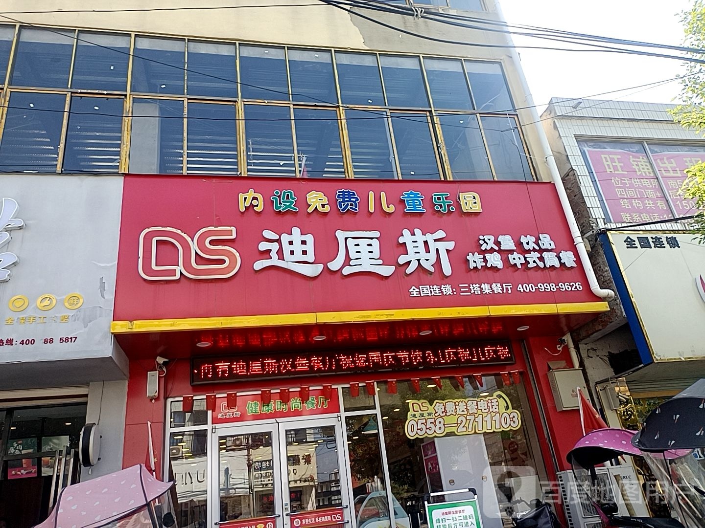 迪厘斯汉堡饮品