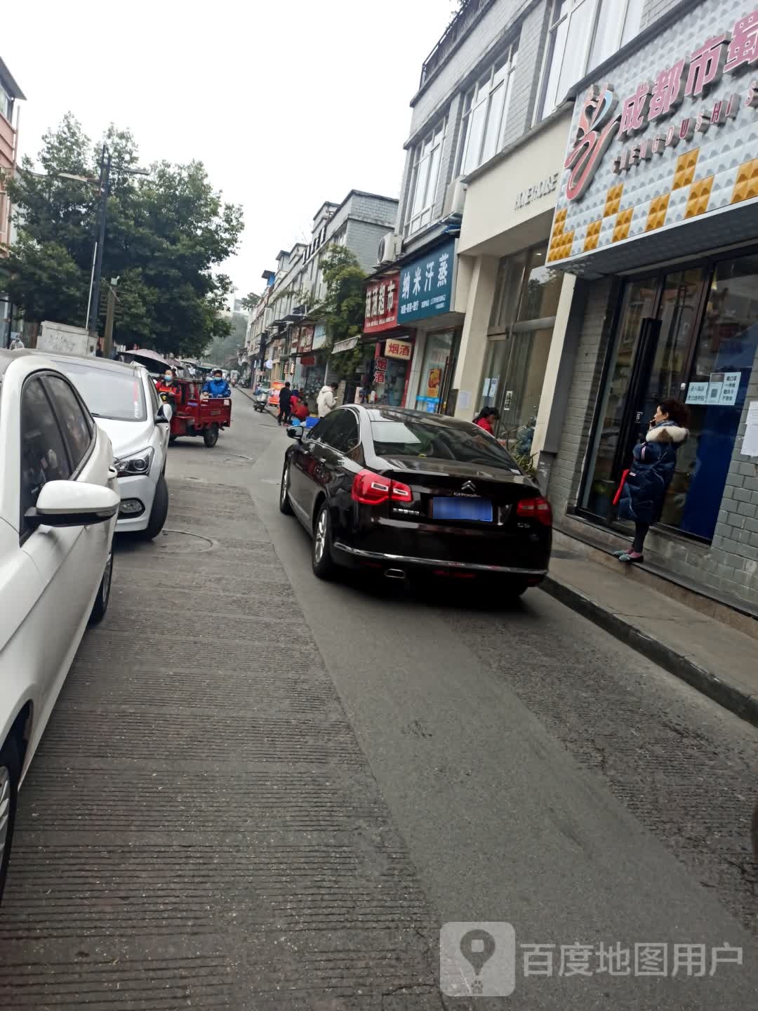 安然纳米含蒸(犀浦西区花园店)