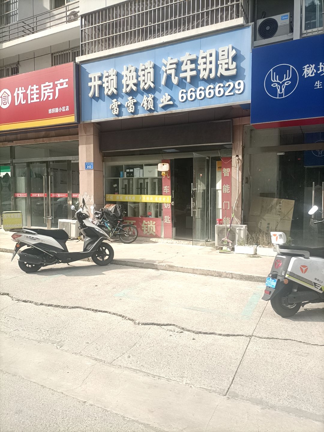开锁换锁汽车钥匙