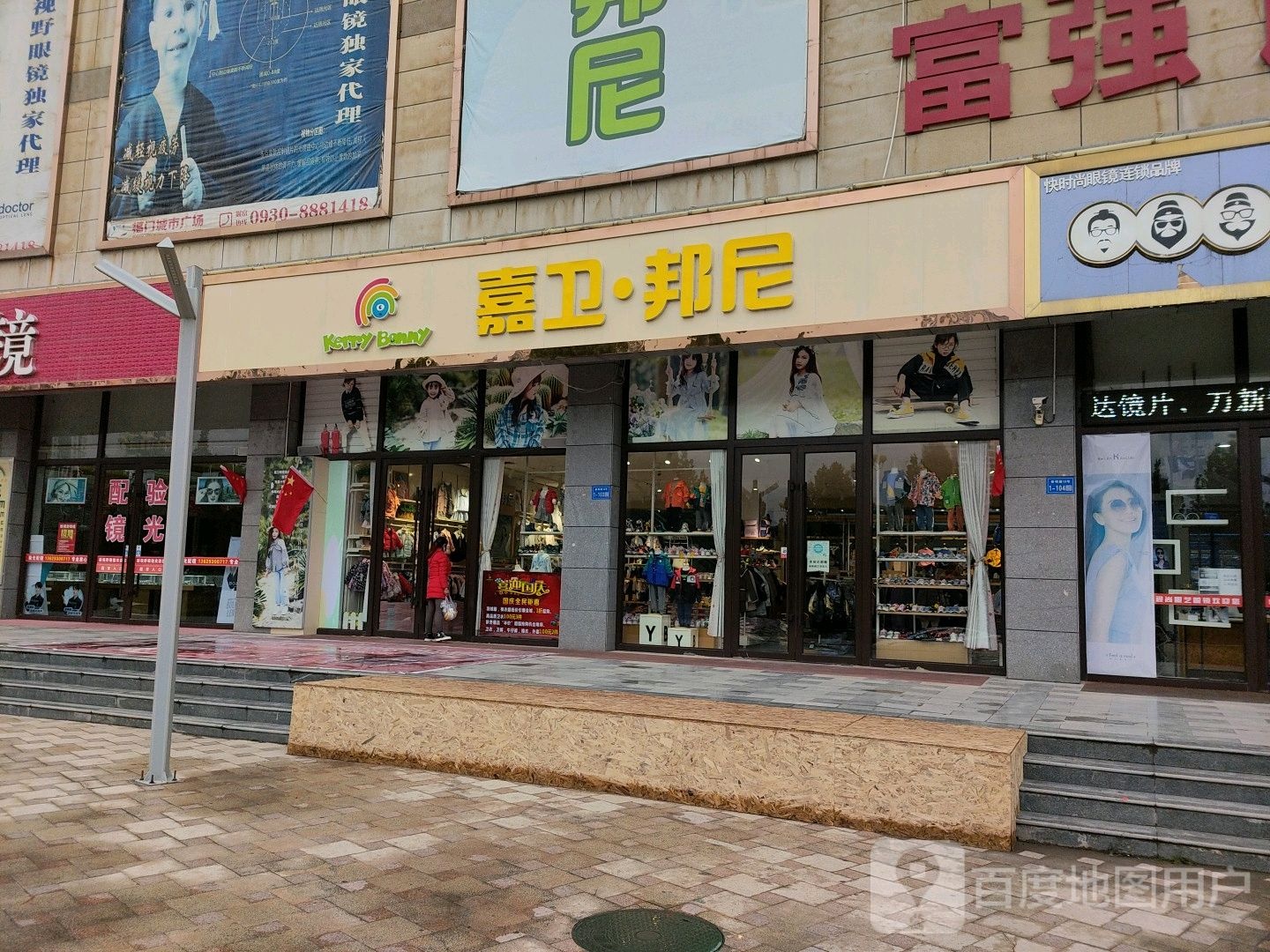 嘉卫邦尼童鞋店(福门城市广场店)