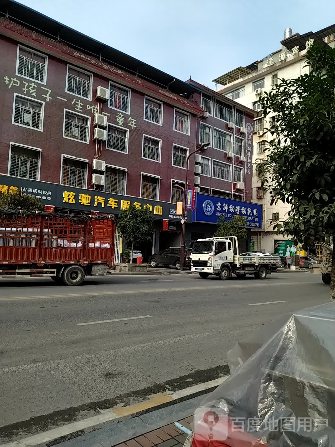 炫驰汽车服务中心