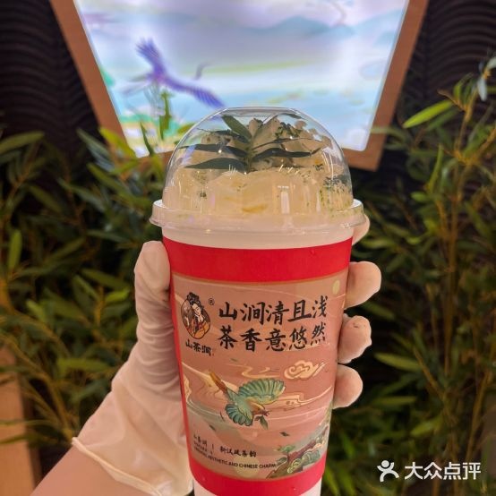 山茶涧·花果鲜奶茶(爱琴海店)