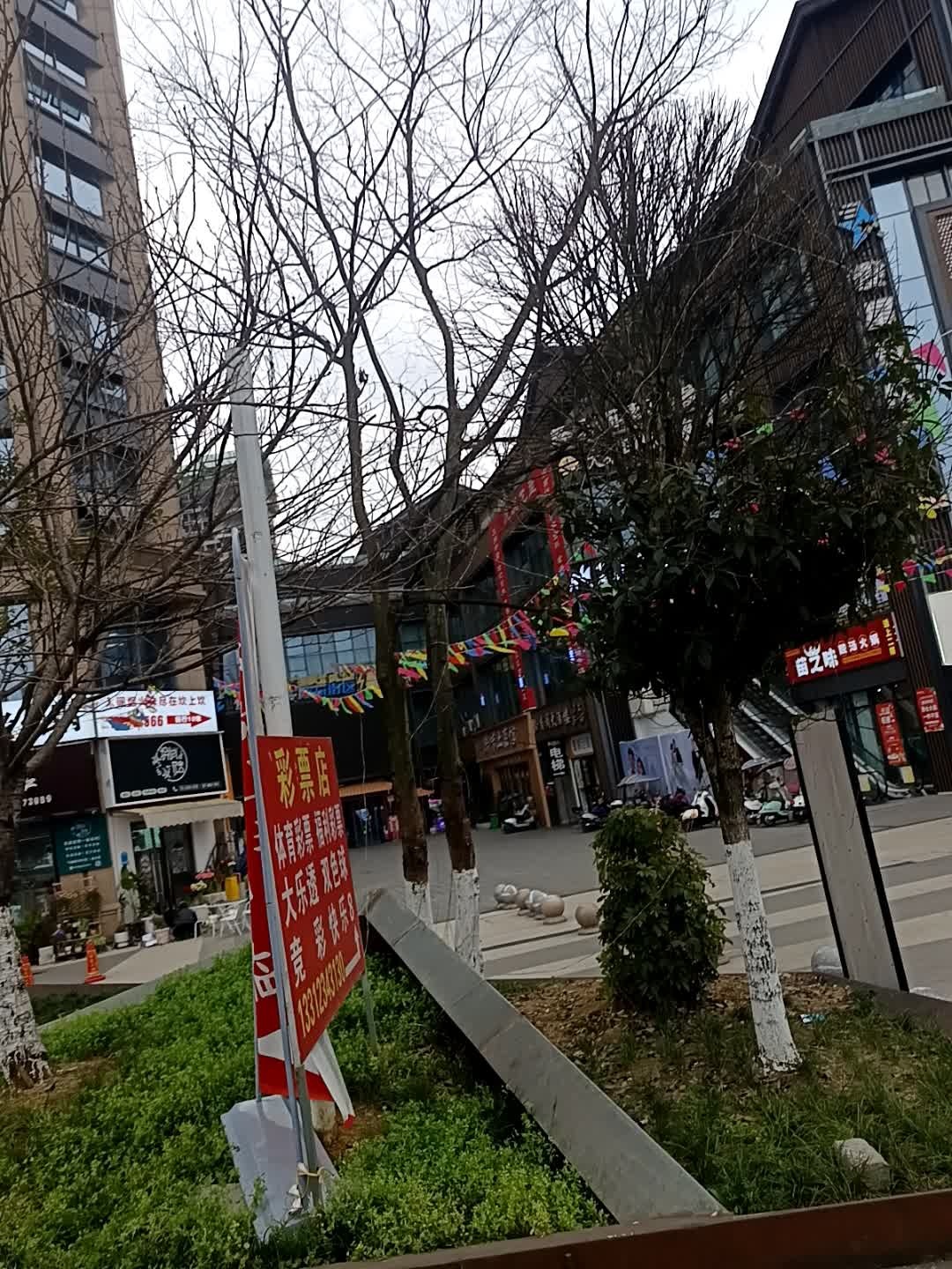 苗之味酸汤火锅(温州路店)