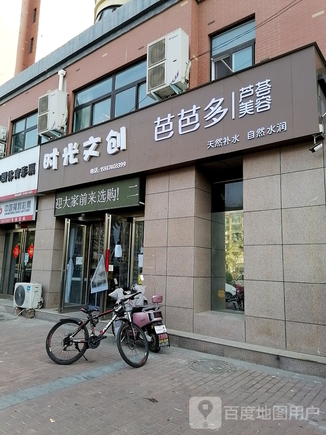 芭芭芦荟美容(宏基钻石城店)