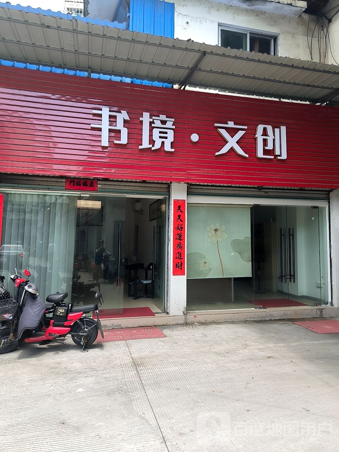 书境文化