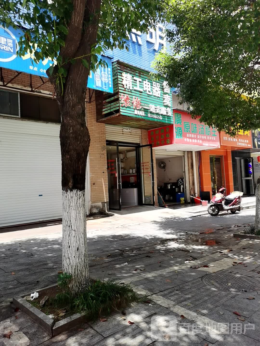 精工电器维修