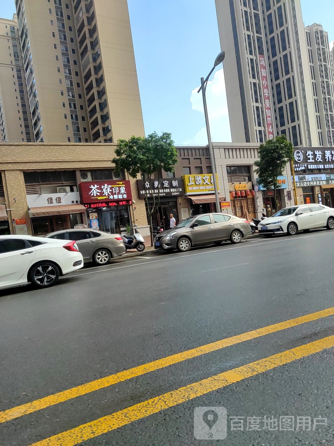 上游文具
