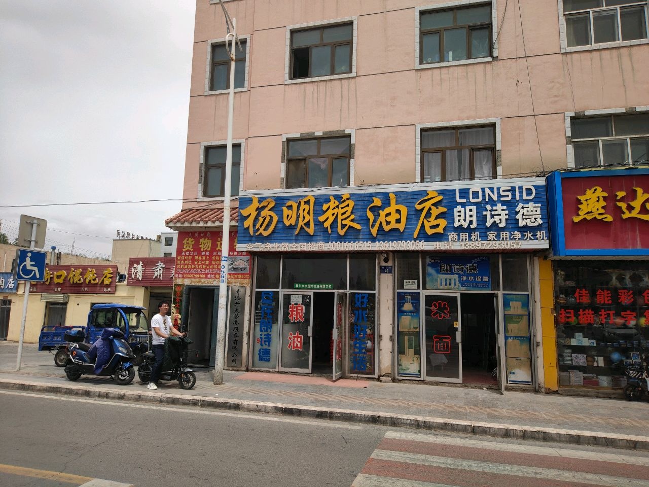 清肃养车