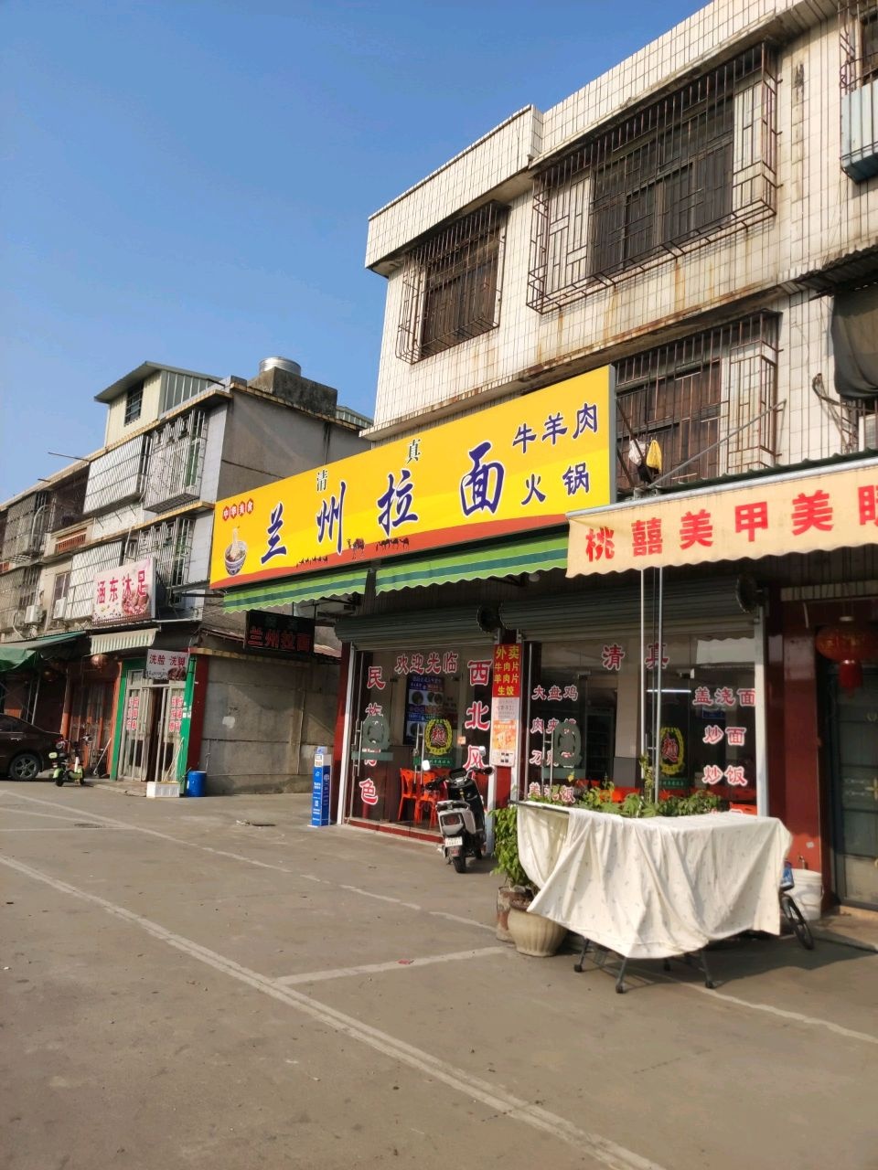 清真兰州拉面火锅(炮台店)
