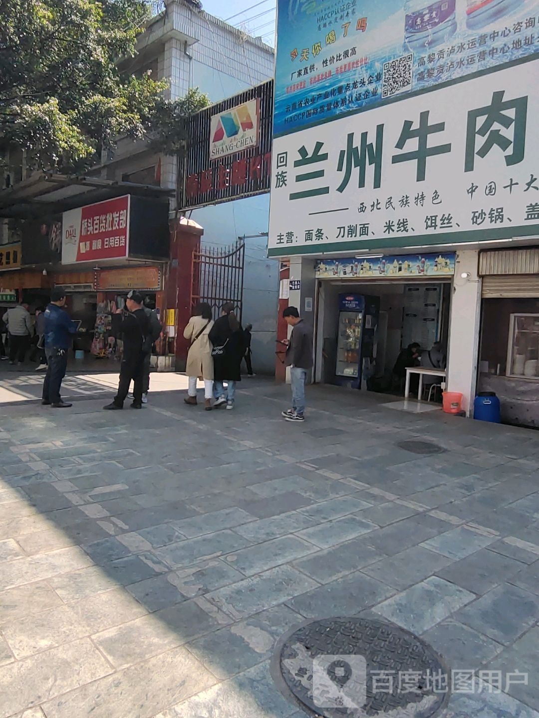 桥头百货批发部(向阳东路店)