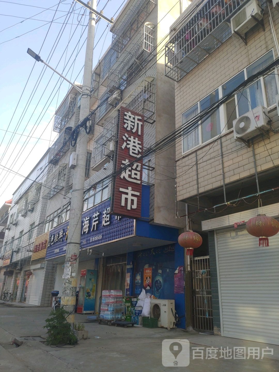 新港海芹超市