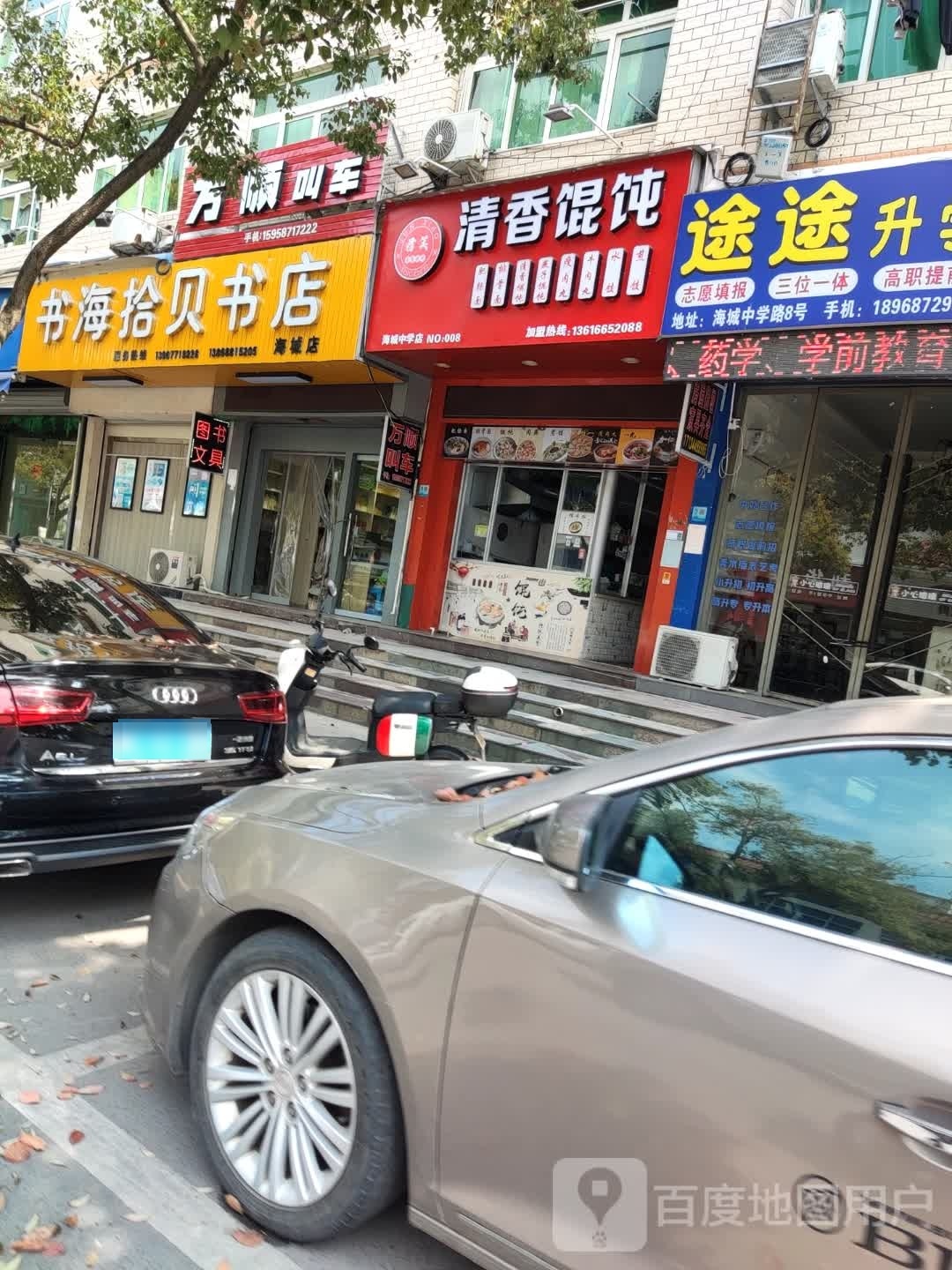 书海拾贝书城