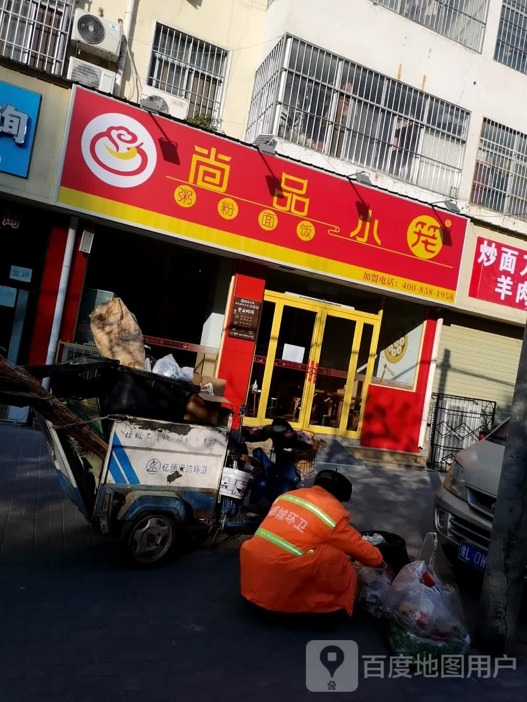 商品小笼(沙澧文景苑店)