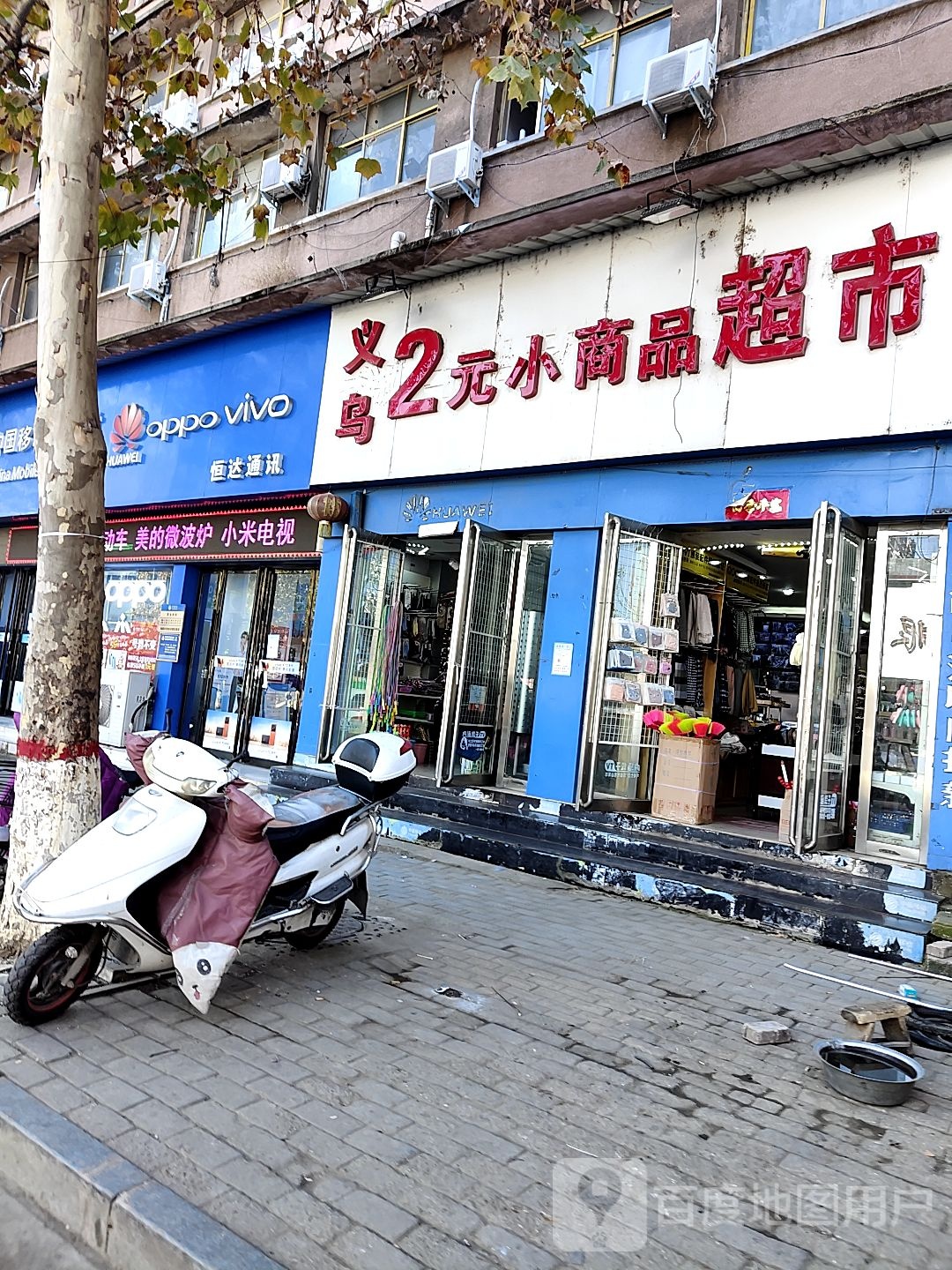 社旗县恒达通讯(西关东大街店)