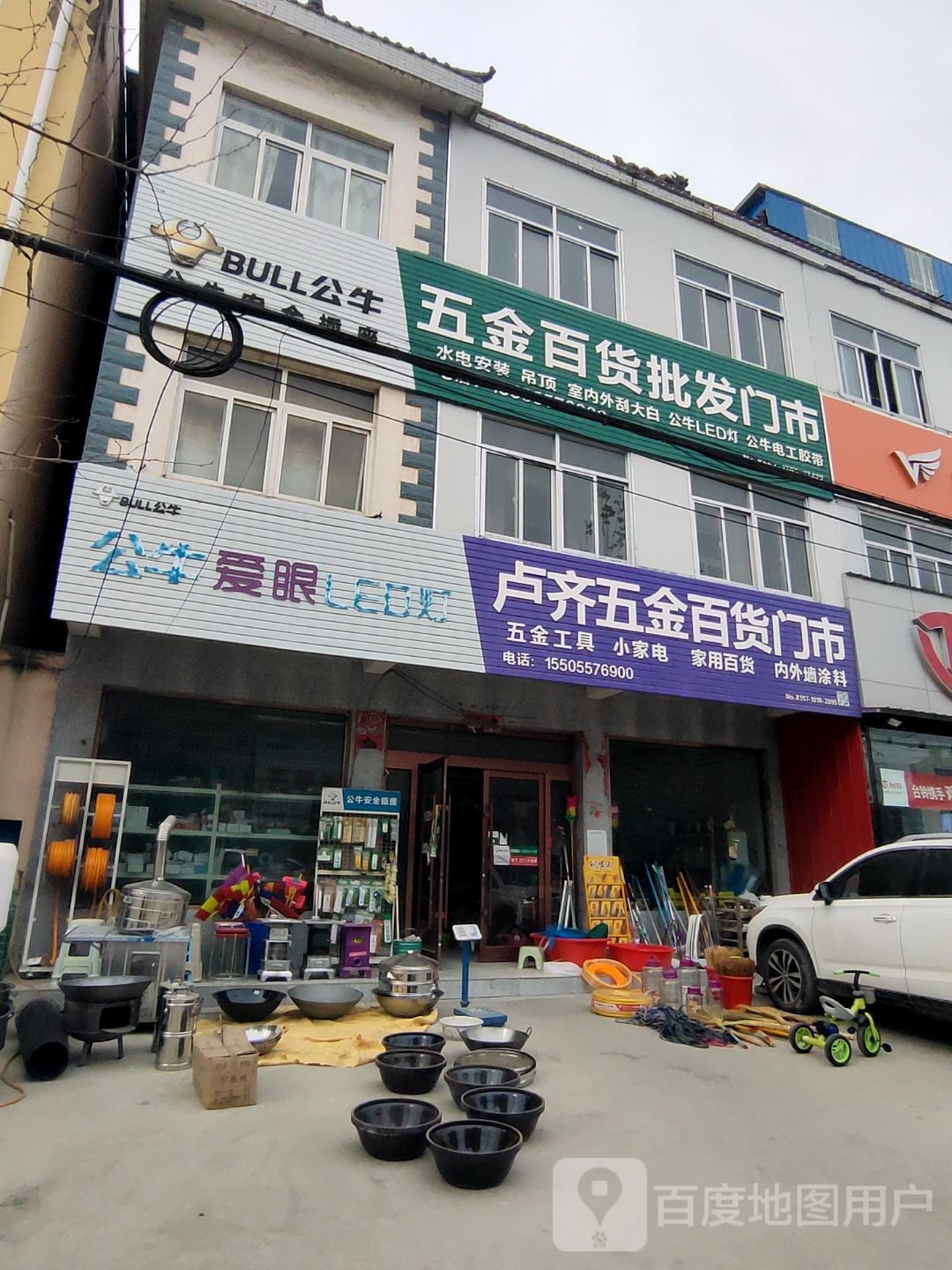五金百货批fa门市