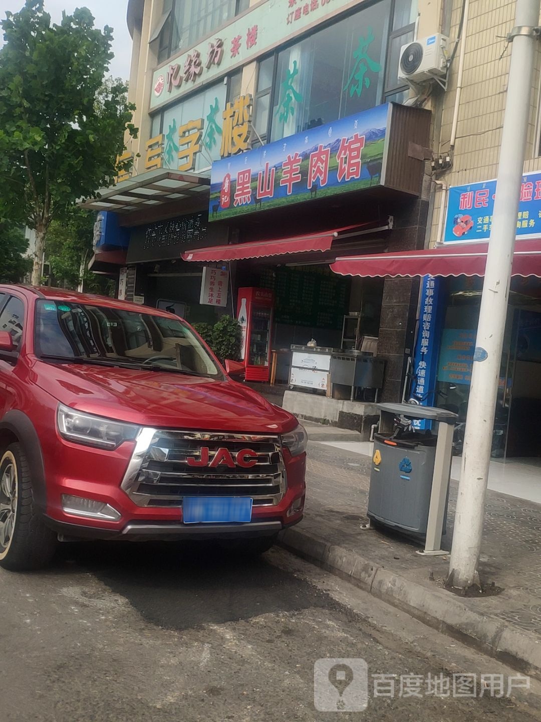 鲁记黑山羊肉馆(中信写字楼店)