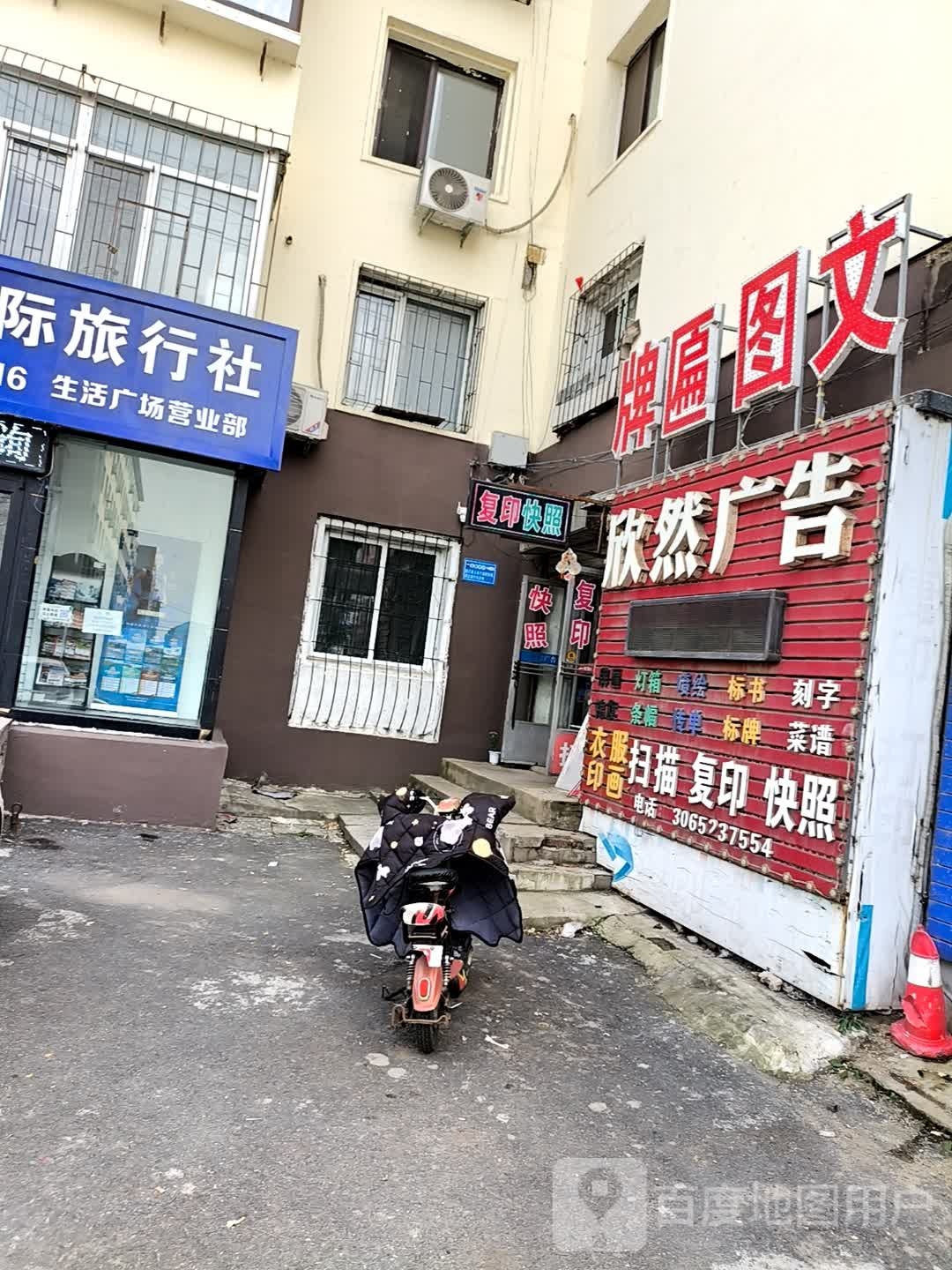 牌匾图文