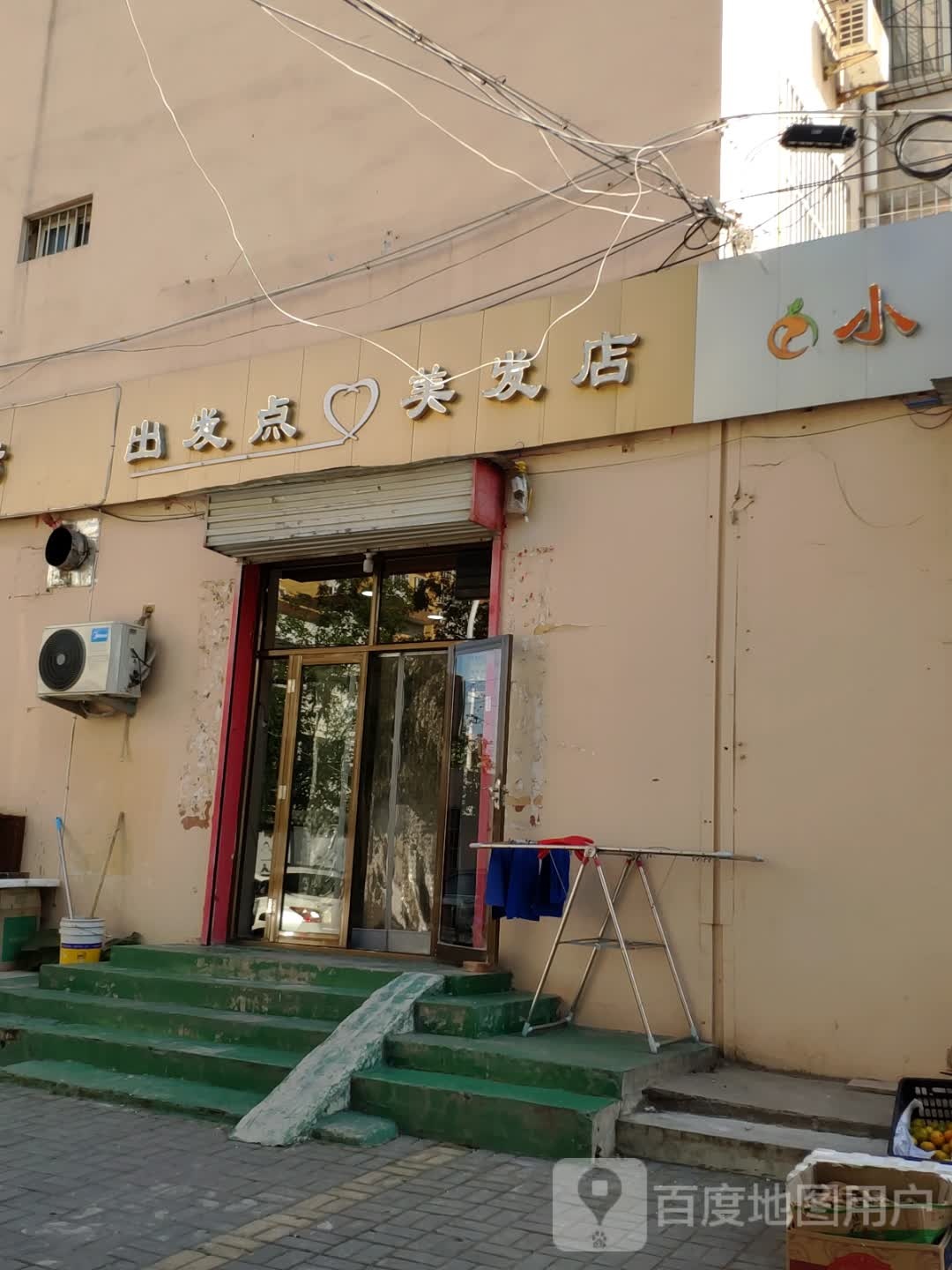 出点发美发店(柳东路店)
