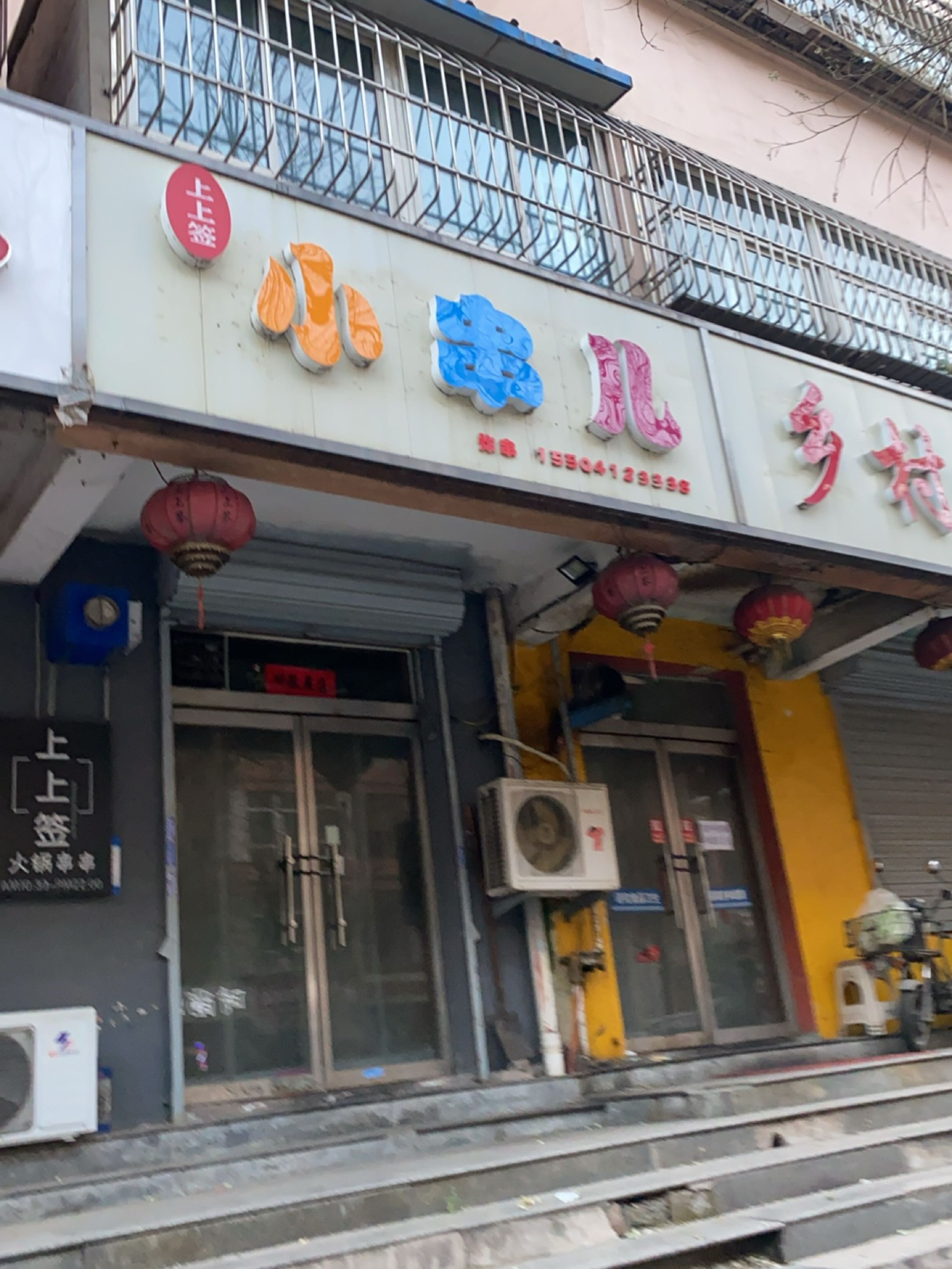 上上签小串儿