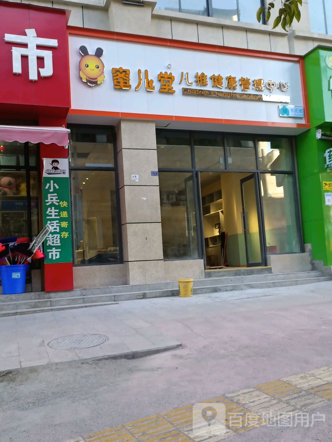 蜜儿堂儿推健康管理中信(三晋路中段店)