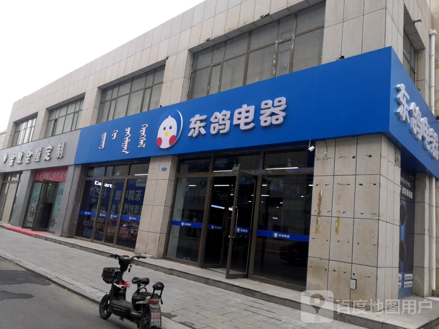 易开得净水器(佳维时代广场东鸽店)