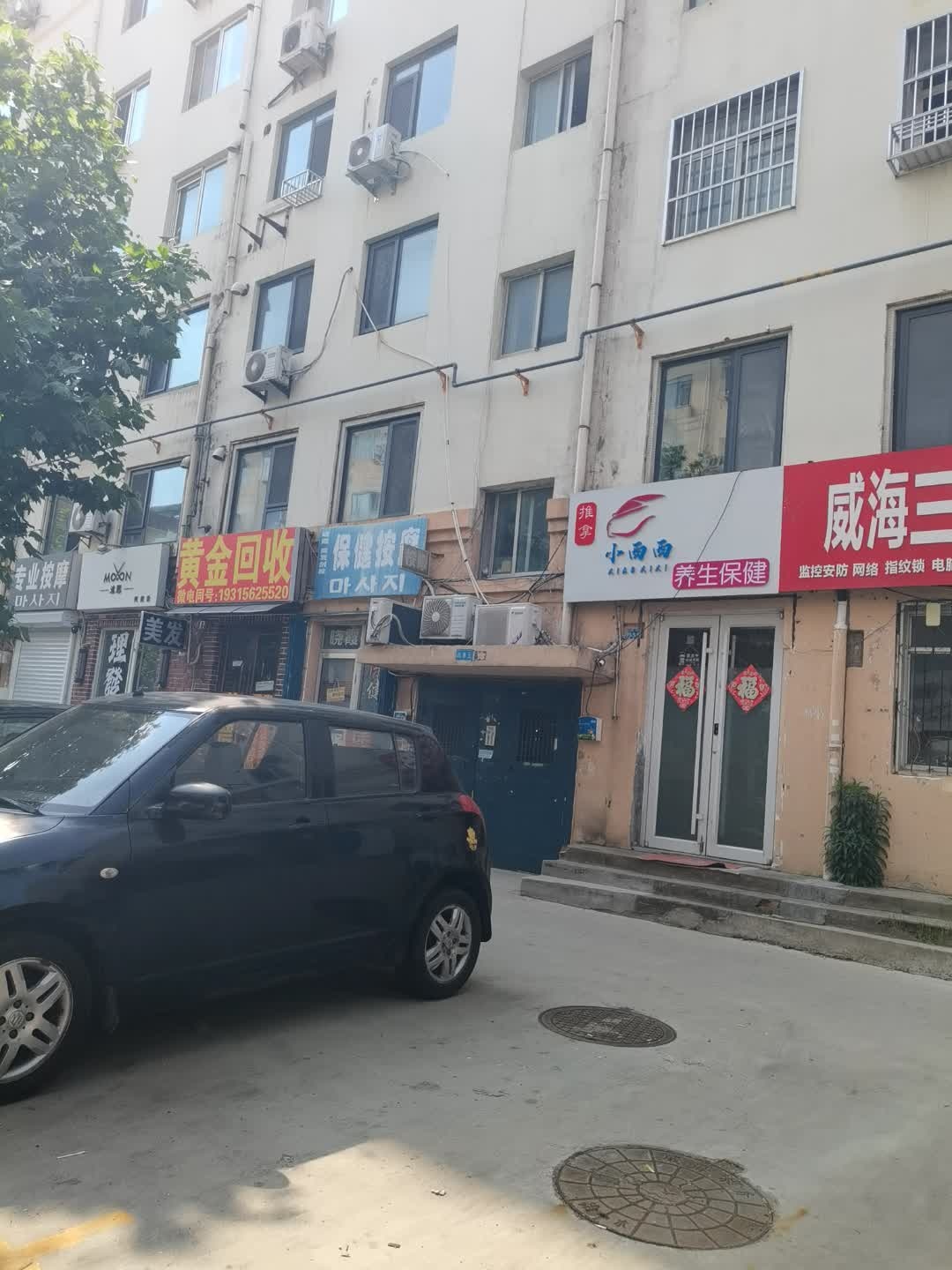 黄金回收