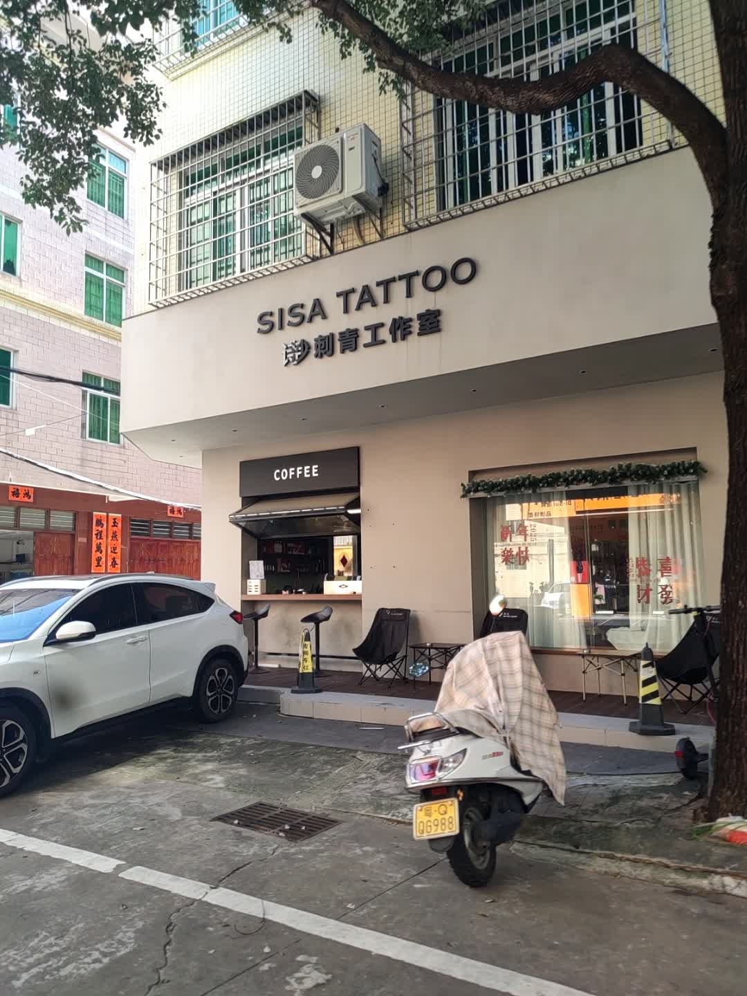 SISA TATTOO刺青工作室