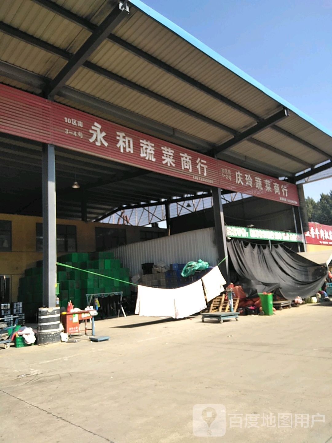 庆玲蔬菜商行