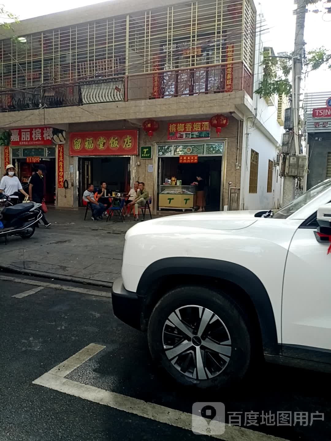 嘉丽便利店