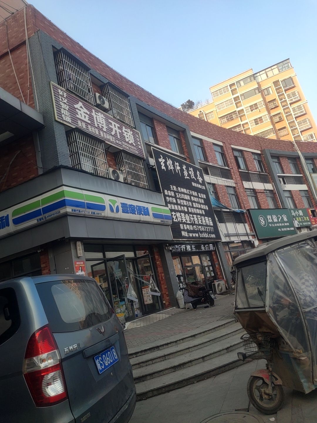 金博开锁(上海金博商城店)