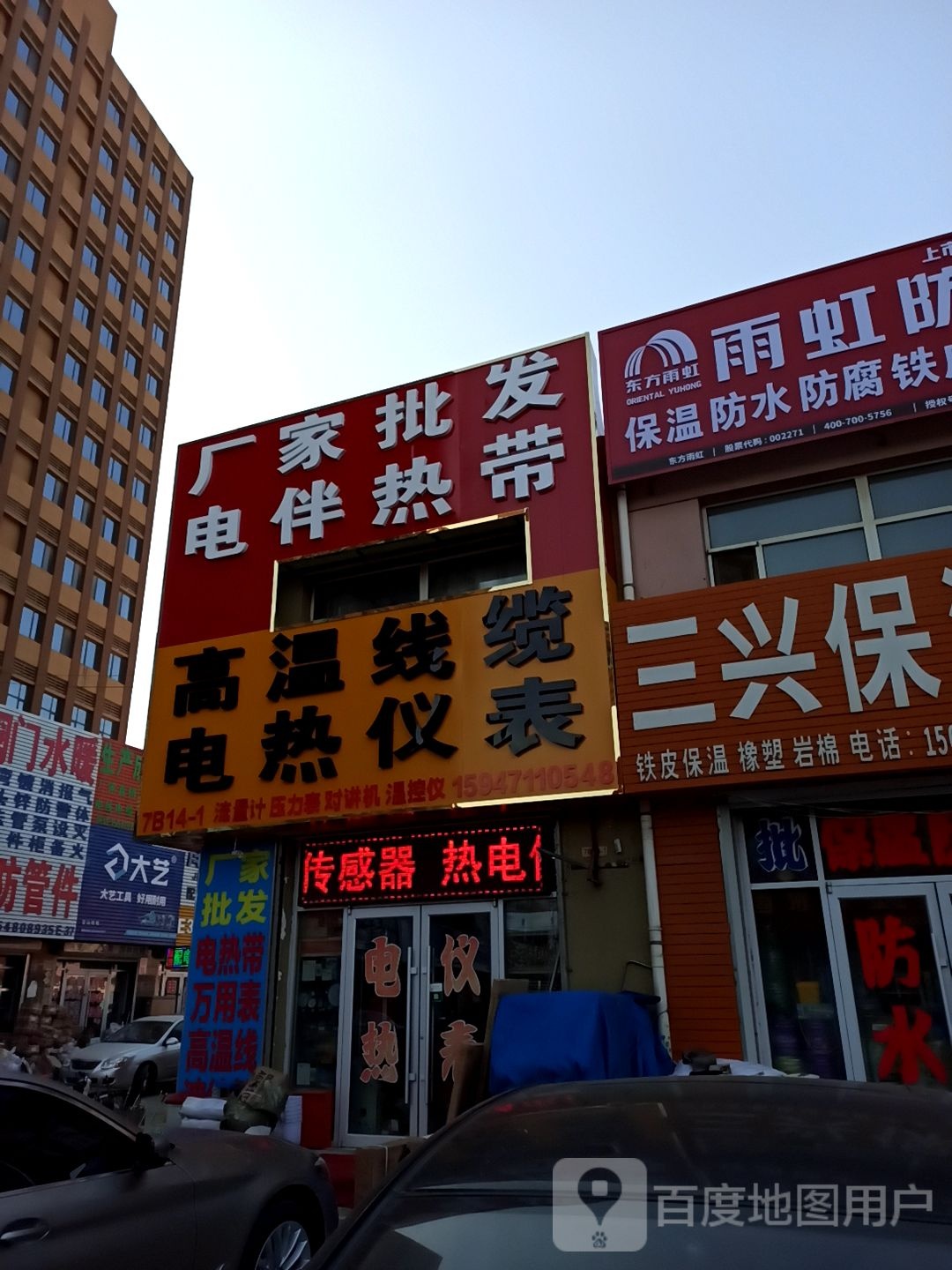 电热仪表高温线缆