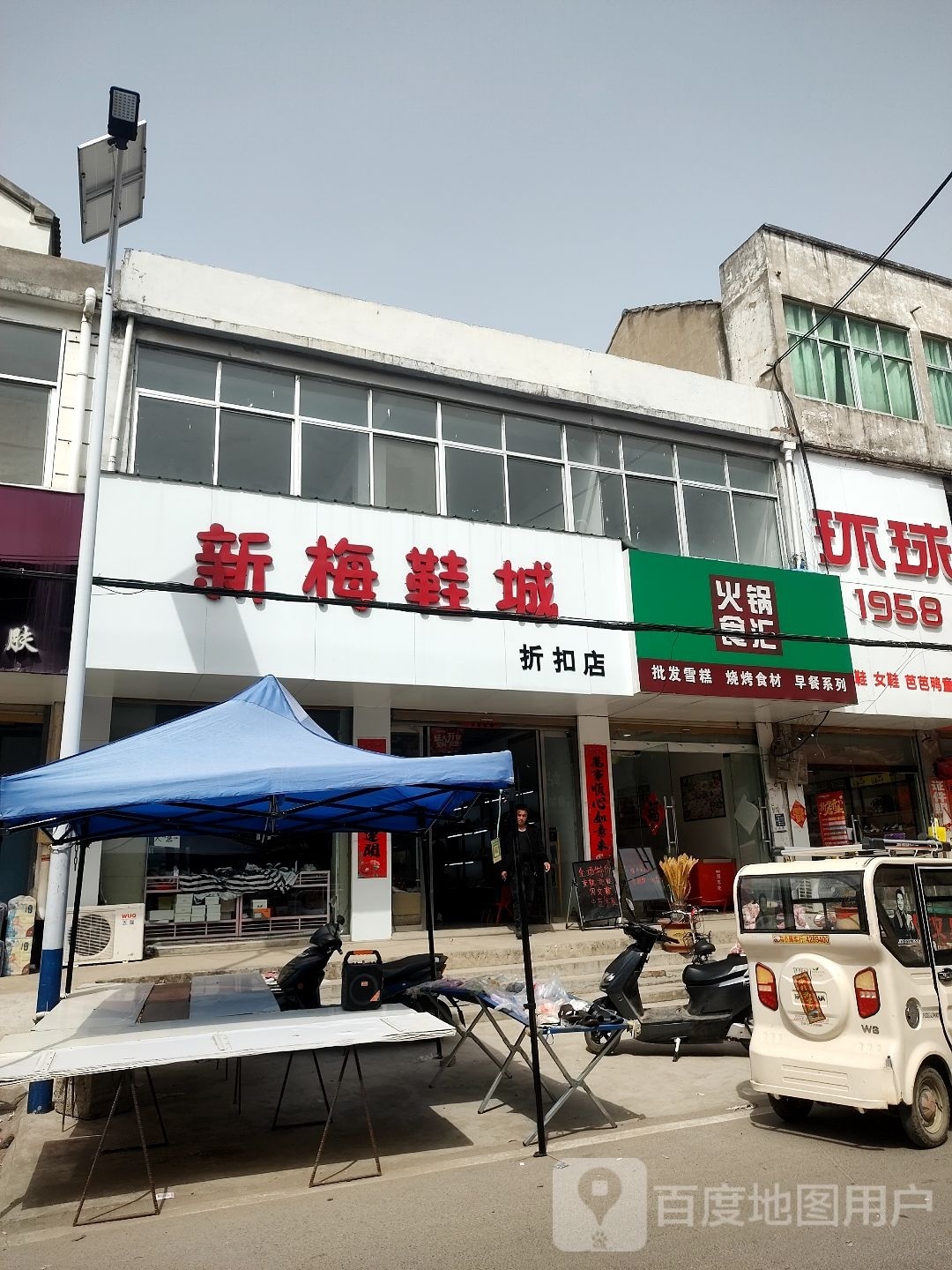 火锅食汇