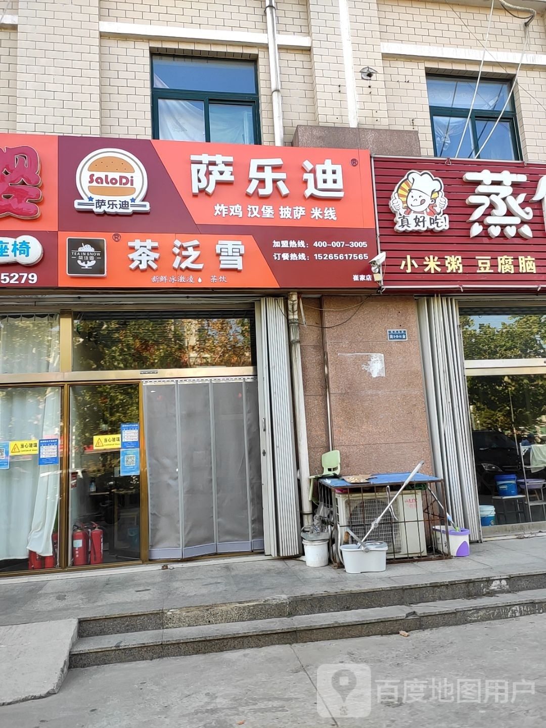 萨乐迪·炸鸡·汉堡·披萨(银河店)