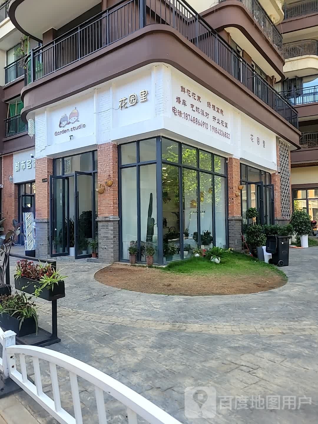 花园李(富康国际生态城棕榈岛店)