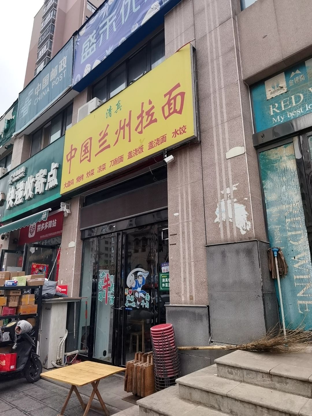清真中国兰州拉面(成丰路店)