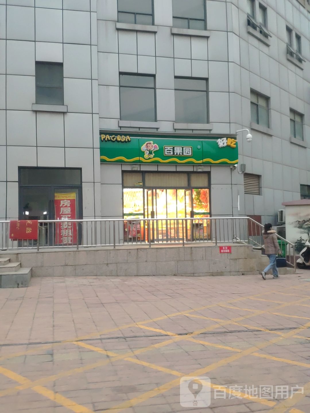 百果园(文绣路店)