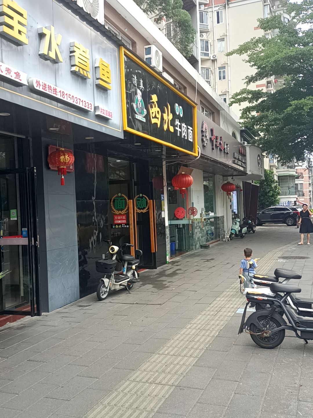 清真西北品质牛肉面(夏航航卫中心店)