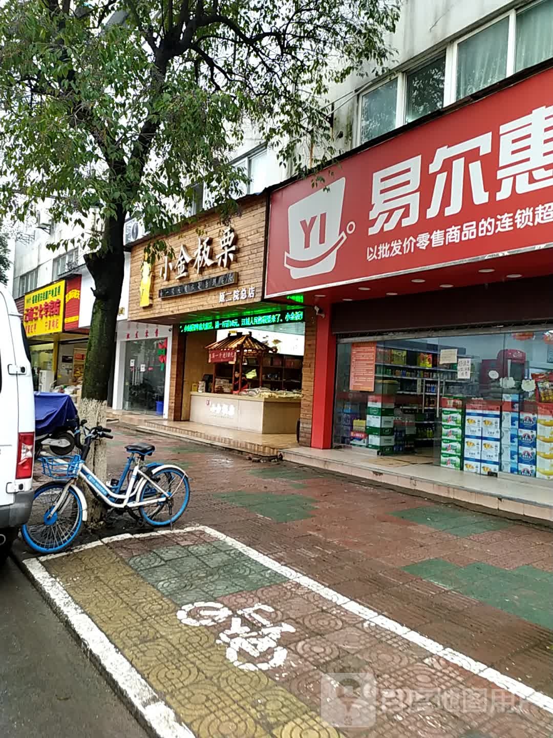 云南三七专卖店(九华中路店)